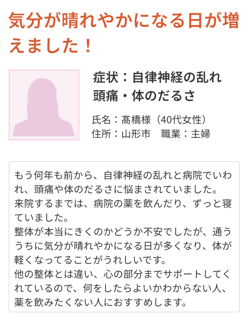 ※個人の感想であり、効果効能を保証するものではありません。