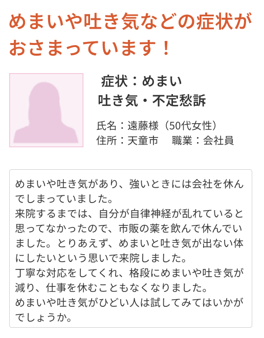 ※個人の感想であり、効果効能を保証するものではありません。