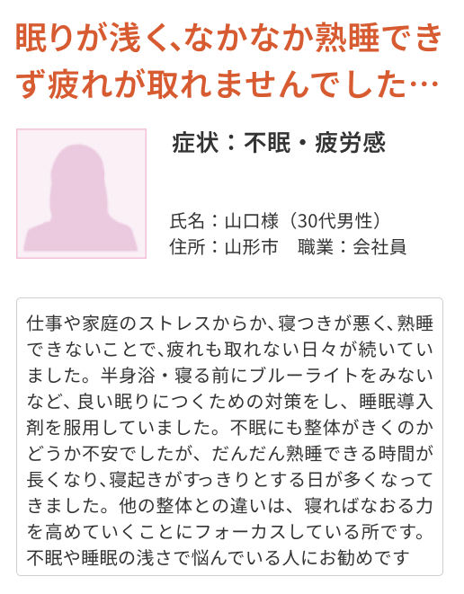 ※個人の感想であり、効果効能を保証するものではありません。