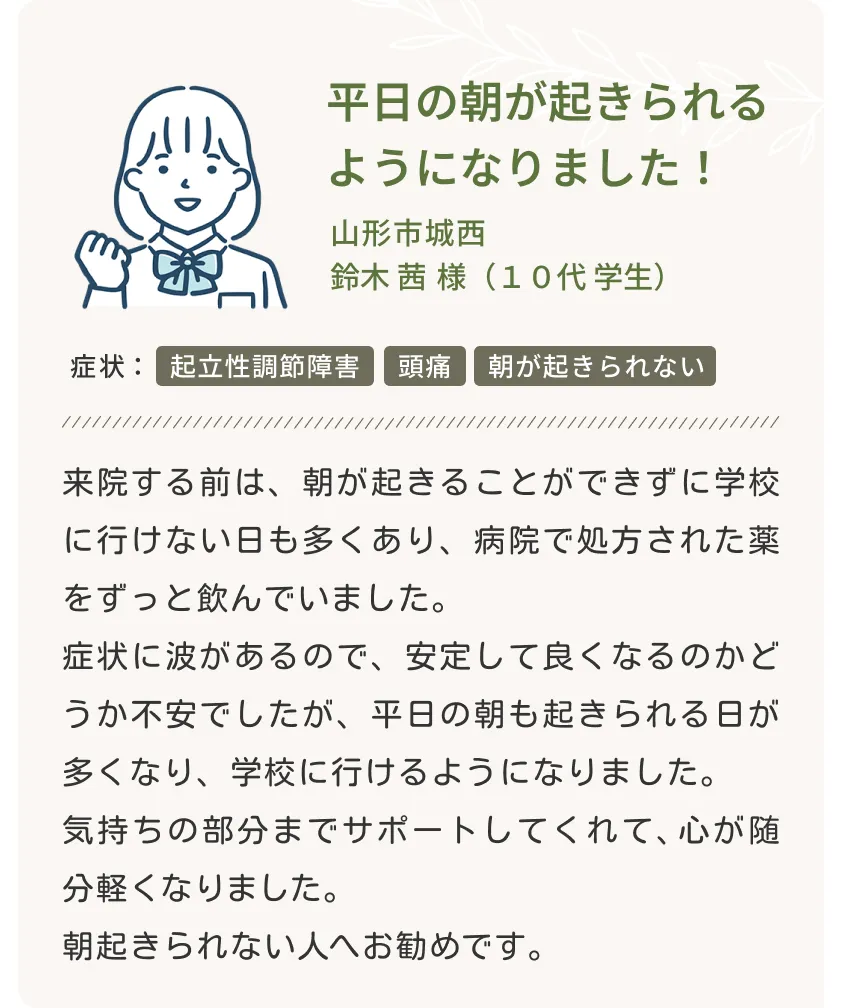 ※個人の感想であり、効果効能を保証するものではありません。