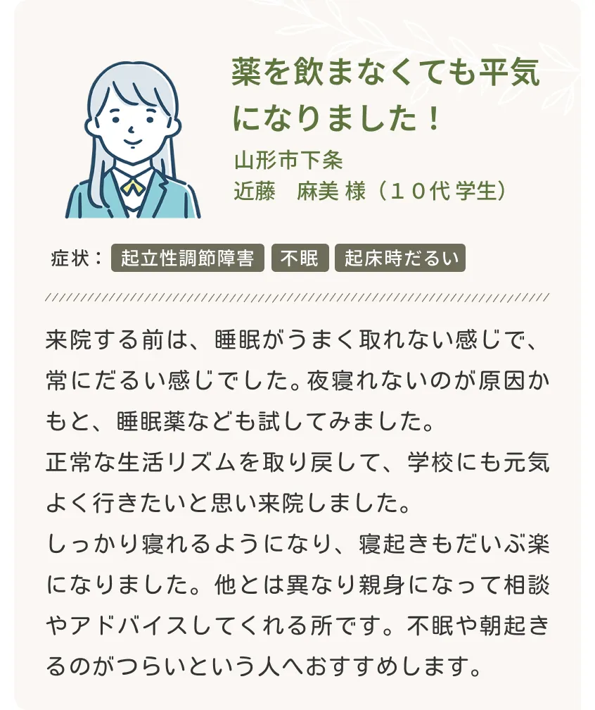 ※個人の感想であり、効果効能を保証するものではありません。