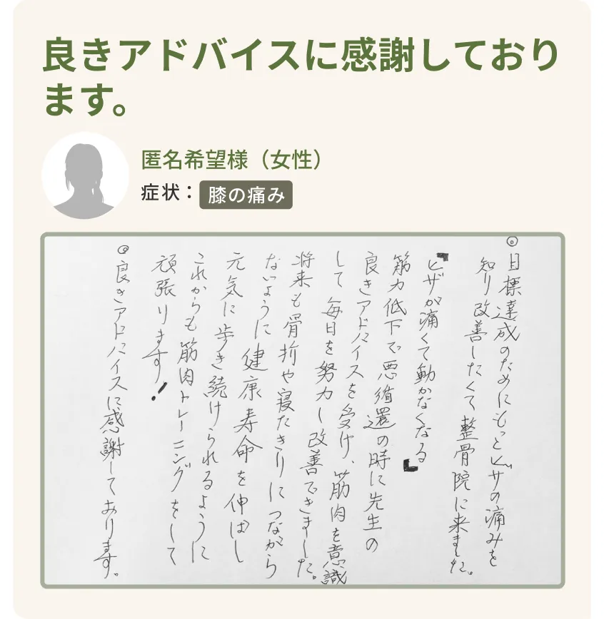 ※個人の感想であり、効果効能を保証するものではありません。