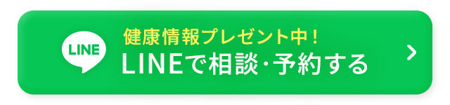 LINE予約