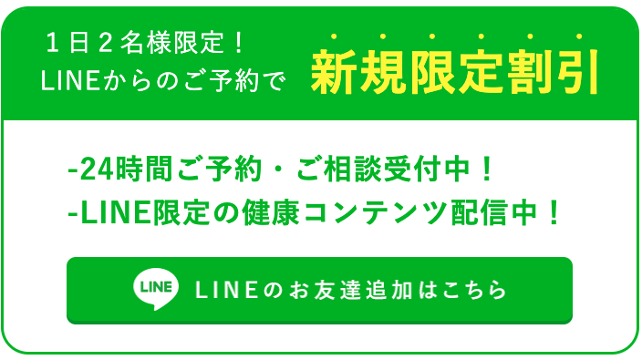 LINEのお友達追加はこちら