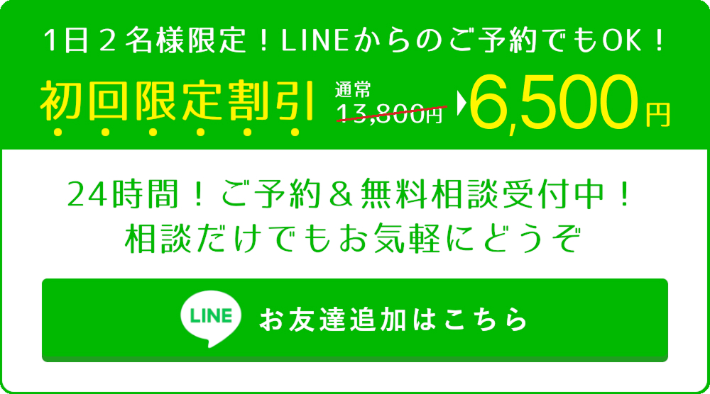 LINEのお友達追加はこちら
